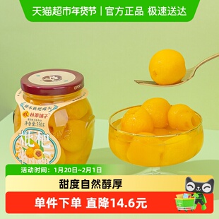 林家铺子糖水枇杷罐头350g*5瓶新鲜水果玻璃瓶装儿童即食零食整箱