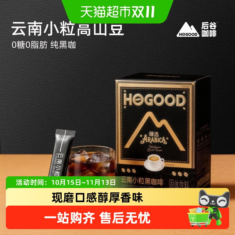 后谷领冠黑速溶咖啡