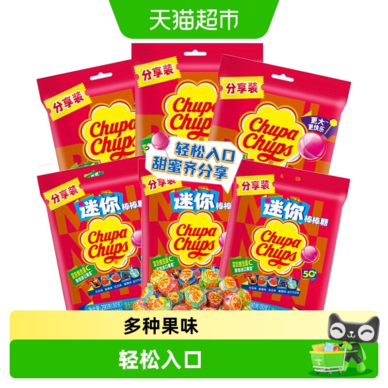 珍宝珠混合口味整袋草莓可乐迷你棒棒糖水果VC硬糖儿童年货零食
