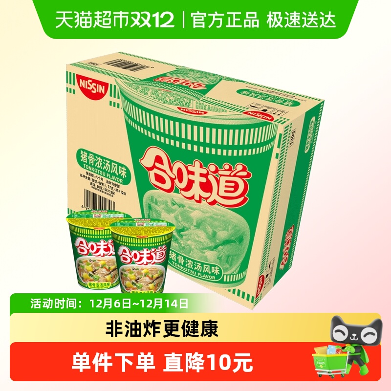 NISSIN/日清猪骨浓汤箱装方便面