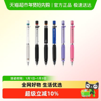 日本ZEBRA斑马自动铅笔MA88防断芯中小学生考试绘图用铅笔0.5mm