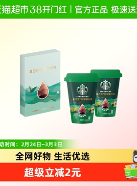 星巴克咖啡液浓醇黑咖尝鲜装25ml*2袋小包装携带即溶