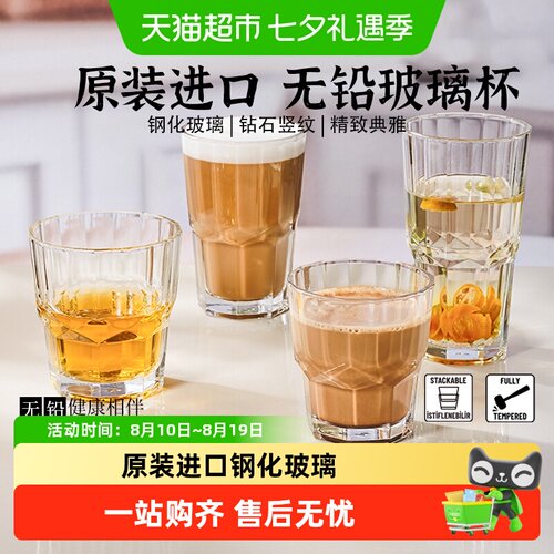 帕莎帕琦钢化玻璃杯可微波