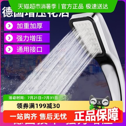 增压花洒喷头淋浴套装家用300孔洗澡水龙头浴室热水器沐浴套装