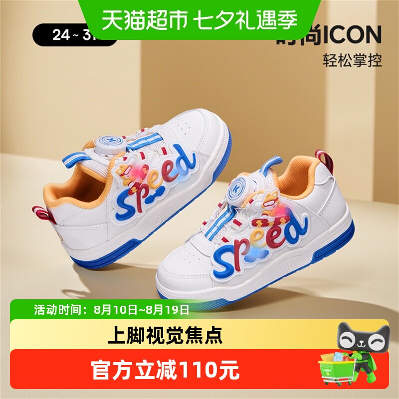 卡特兔儿童旋钮扣闪灯鞋新款板鞋