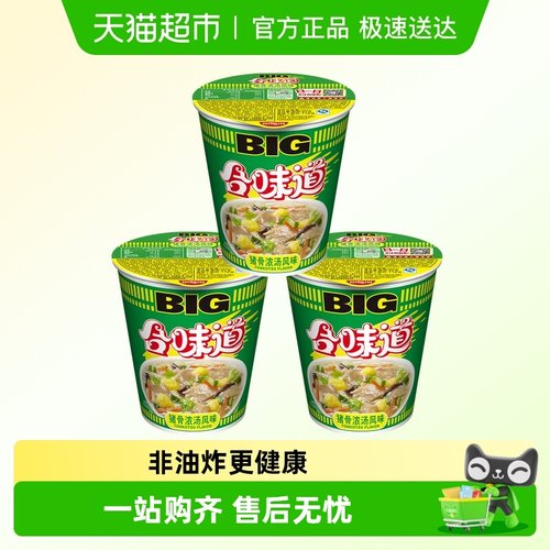 日清方便面大杯合NISSIN味道