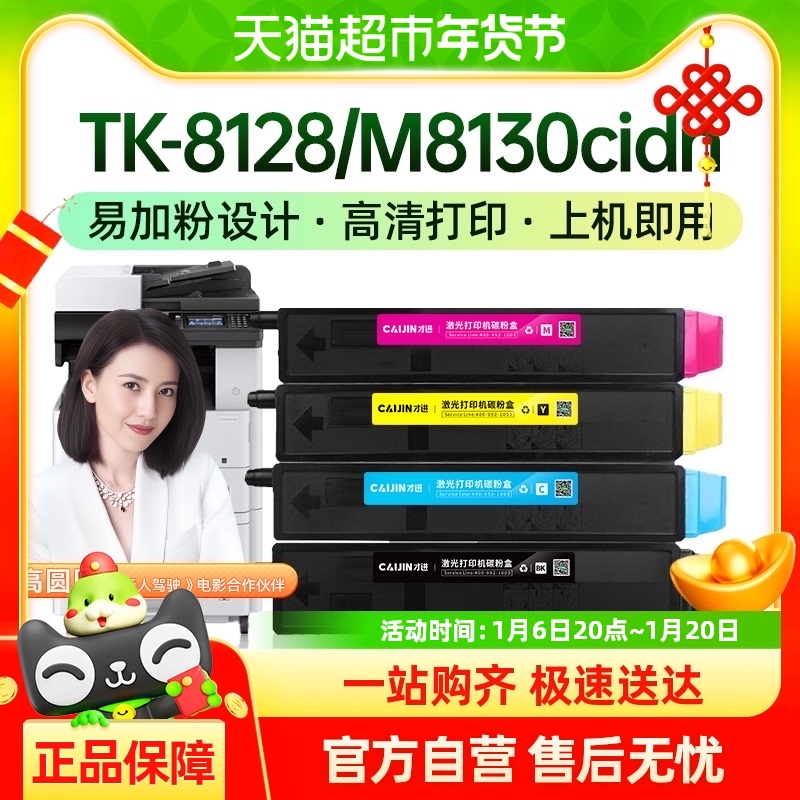 ŽþTK-8128ۺECOSYS M8130cidnӡӡīM8130131.1Ԫ(88VIP 95)