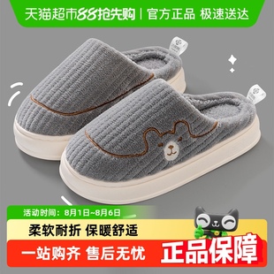 女冬天 洁丽雅棉拖鞋 男士 冬季 室内居家用厚底保暖防滑情侣毛绒拖鞋