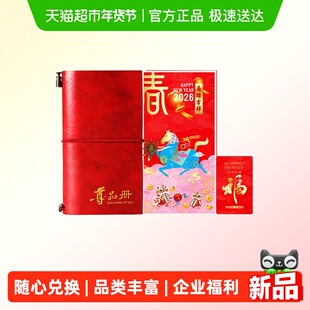 首粮春节礼品卡1000型1张年货购物自选礼品册新年礼包兑换提货券