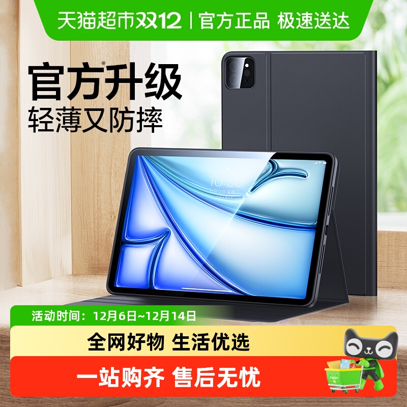 闪魔适用iPad保护套全包防摔