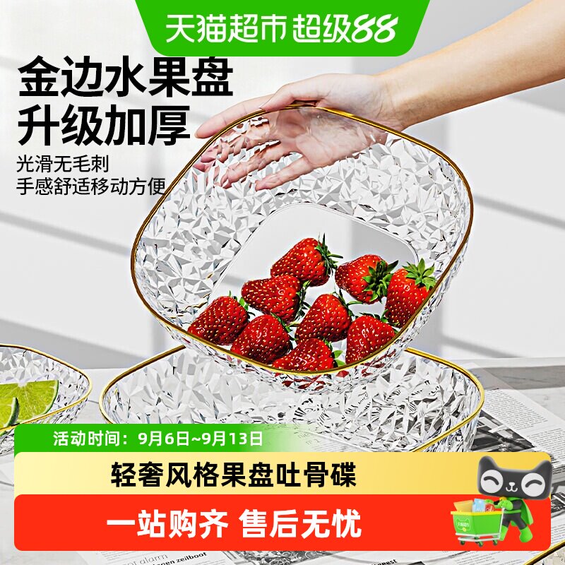 乐缔冰肌锤纹可折叠多用途水果盘图片
