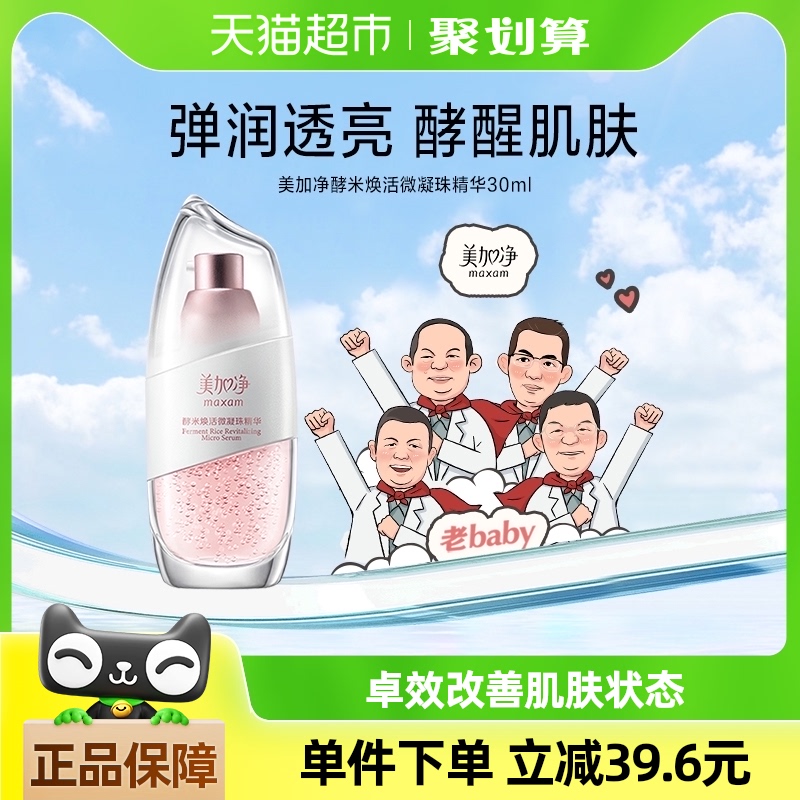 Ӿ׻ʪ΢龫ˬˮҺƽ¼30ml103.93Ԫ
