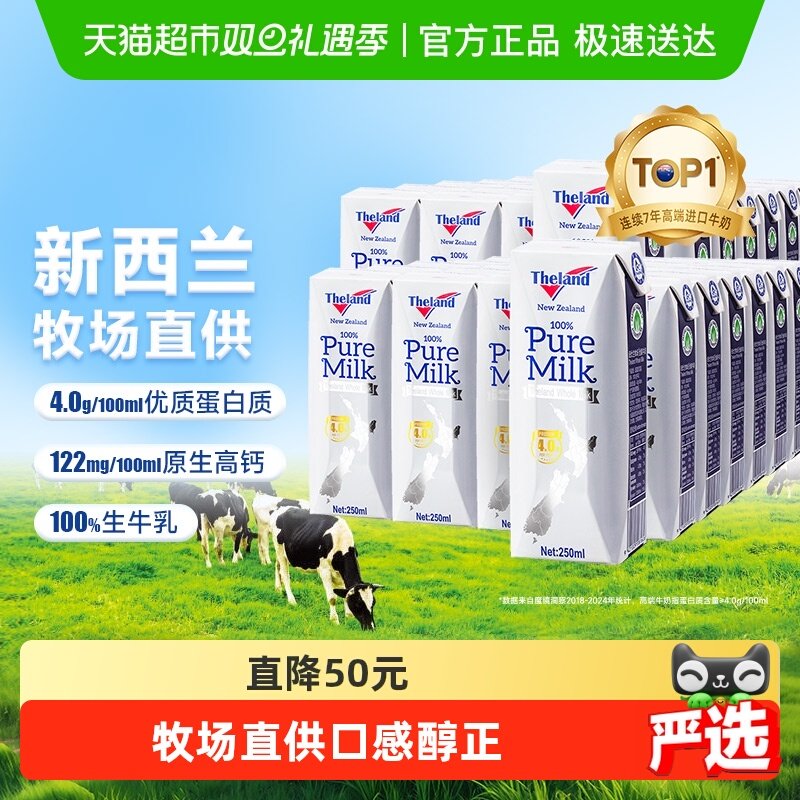 纽仕兰进口全脂高钙牛奶