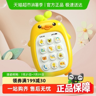 小黄鸭儿童音乐手机玩具软胶仿真电话模型宝宝益智早教道具男女孩