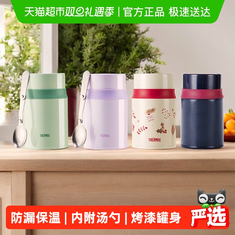 膳魔师保温便携饭盒焖烧罐