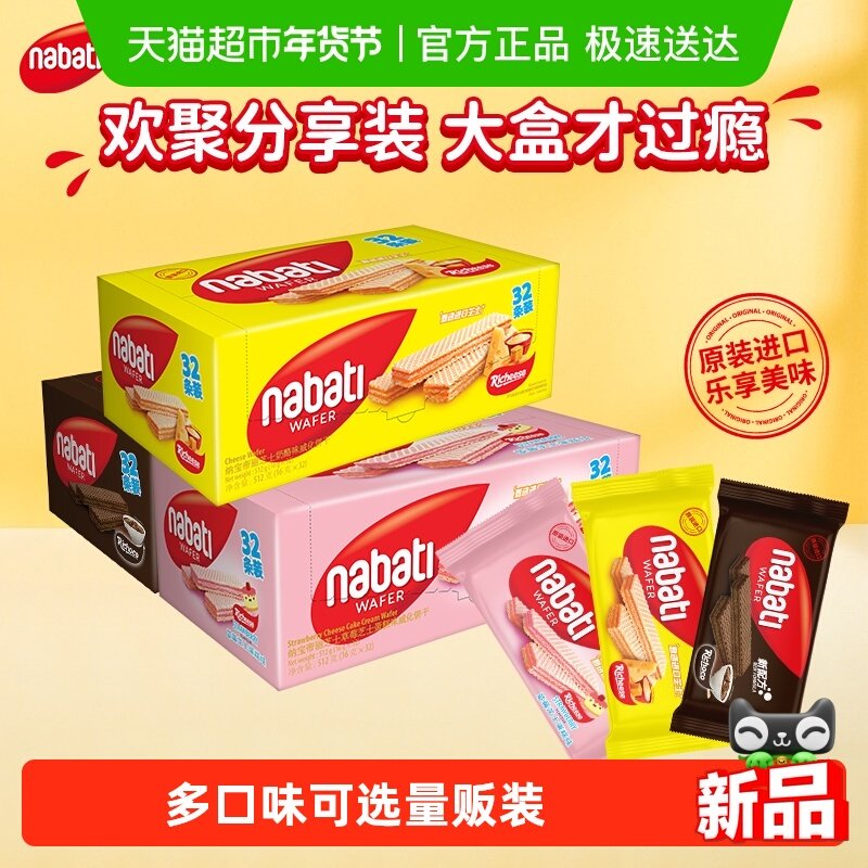 丽芝士奶酪味草莓味巧克力味512g威化饼干量贩装独立小包装零食,零食/坚果/特产,威化饼干,淘宝优惠券,粉丝福利购,淘宝优惠卷