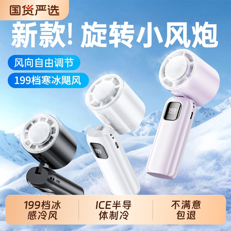 【42°C吹冷风】折叠制冷小空调