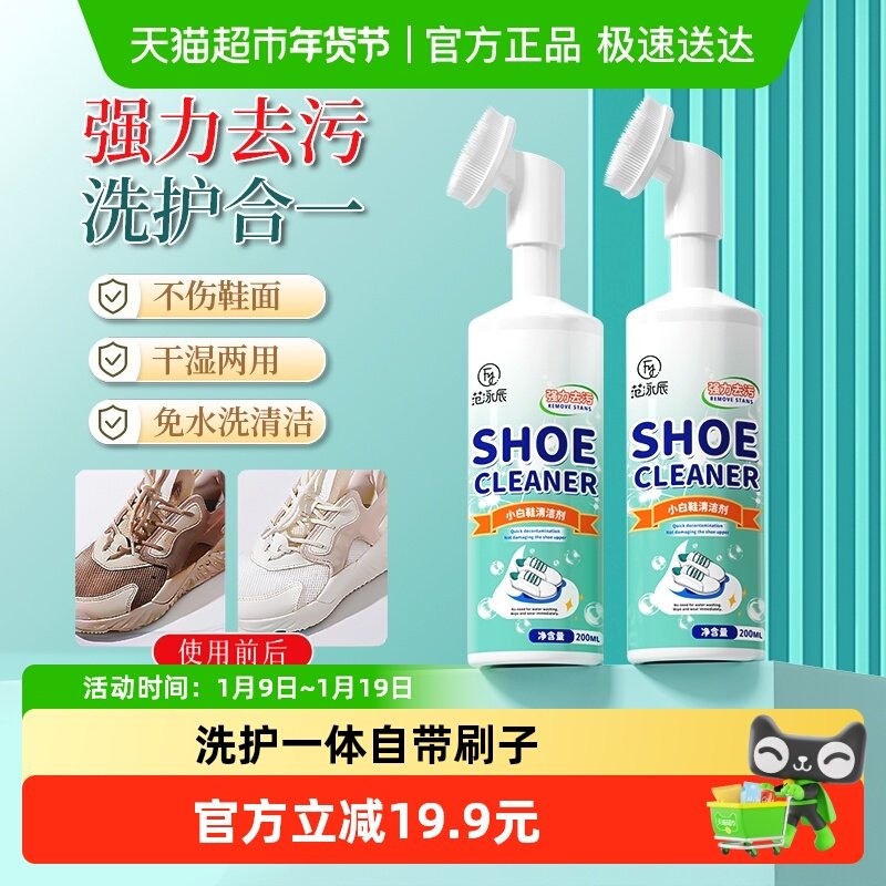 小白鞋清洁剂强力去污增白免水洗清洗剂球鞋去黄擦鞋神器正品,洗护清洁剂/卫生巾/纸/香薰,鞋油,淘宝优惠券,粉丝福利购,淘宝优惠卷