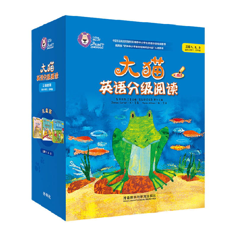 大猫英语分级阅读三级组套(含三级1.2.3)(适合小学三.四年级)