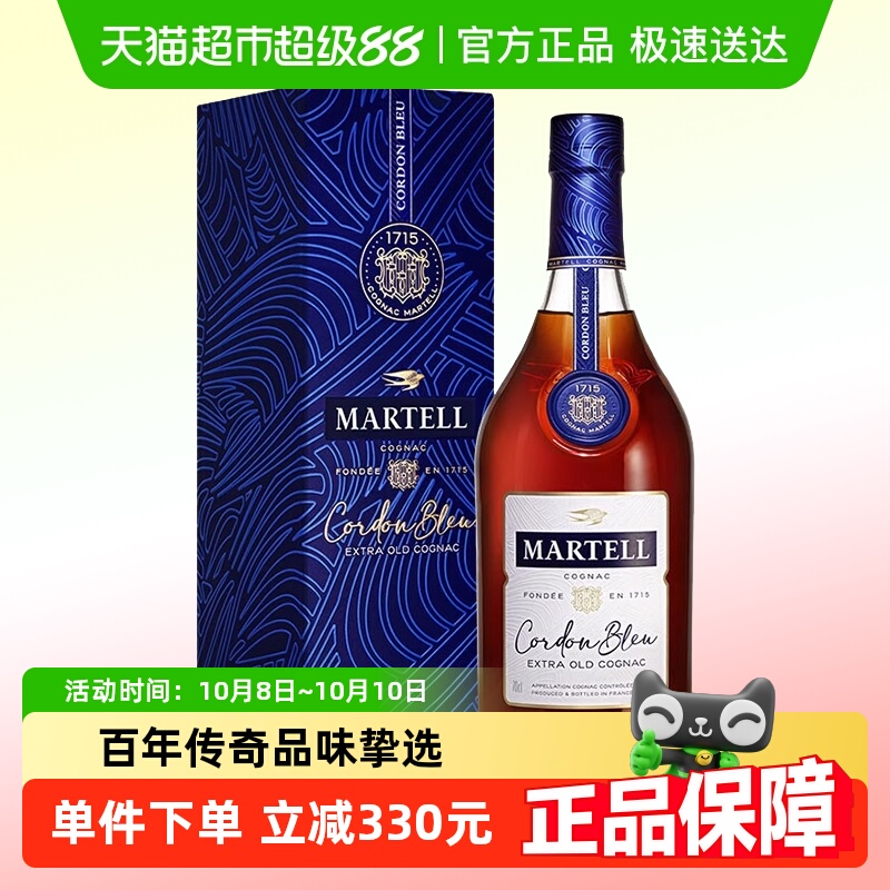 Martell马爹利蓝带XO干邑白兰地法国进口洋酒700ml礼盒装
