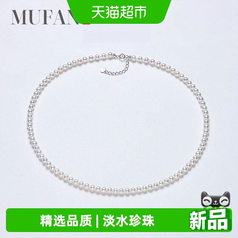 慕梵S925银精选品质圆形珍珠项链图片