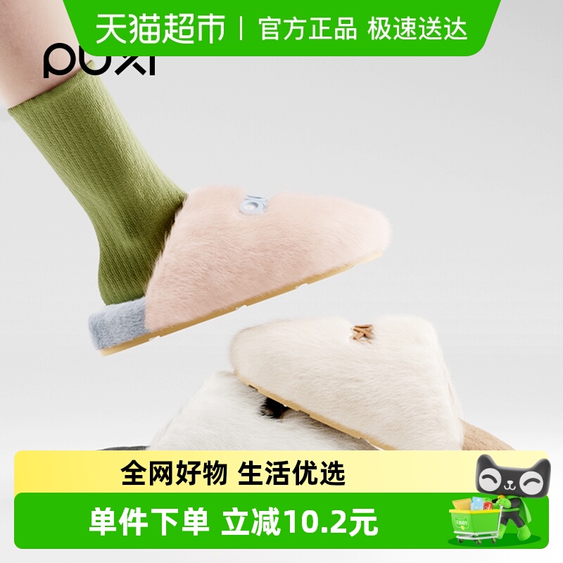 朴西新款保暖毛绒棉拖鞋