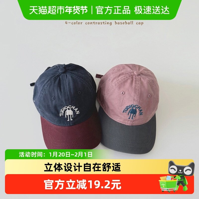 拉夏莉亚儿童帽子春秋棒球帽男洋气小孩鸭舌帽女童男孩女孩潮韩版,童装/婴儿装/亲子装,帽子,淘宝优惠券,粉丝福利购,淘宝优惠卷