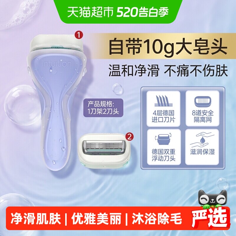 Schick/舒适舒芙大皂头女士刮毛刀活肤保湿剃毛脱毛刀1刀架2刀头