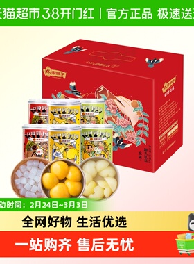 【礼盒】林家铺子水果罐头礼盒425g*6荟萃整箱新年礼物年货送礼