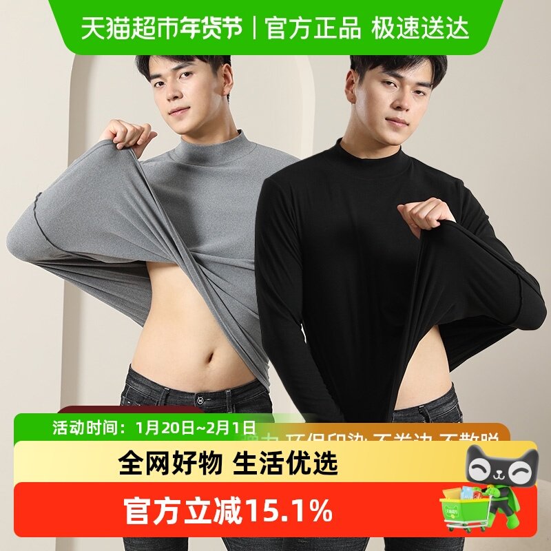 优可秀男士半高领保暖上衣秋冬季百搭修身针织打底衫黑色中领男装,女士内衣/男士内衣/家居服,保暖上装,淘宝优惠券,粉丝福利购,淘宝优惠卷