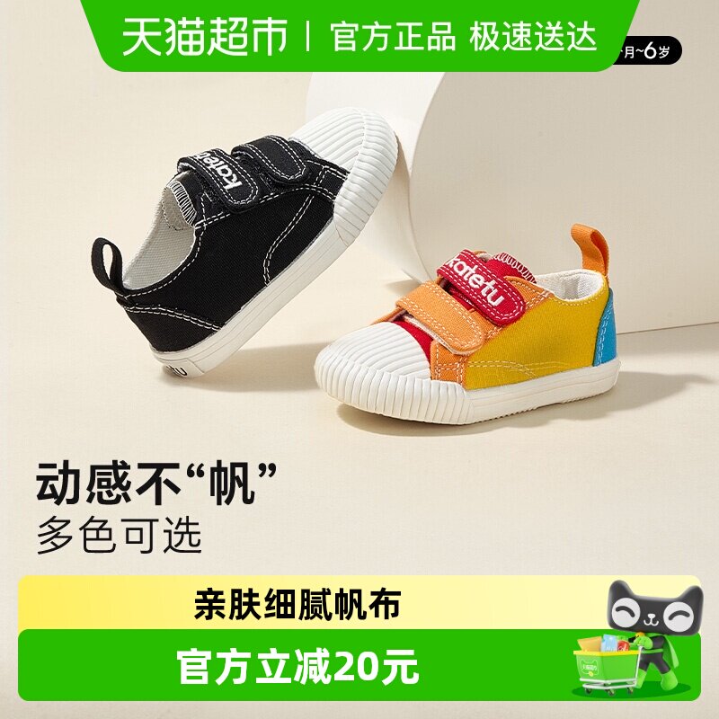 卡特兔帆布鞋春夏鞋子童鞋男童布鞋机能鞋室内鞋儿童学步饼干鞋