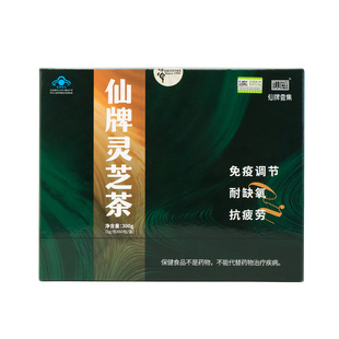 仙牌靈芝茶60包抗疲勞免疫調節非靈芝破壁孢子粉 官方旗艦店正品