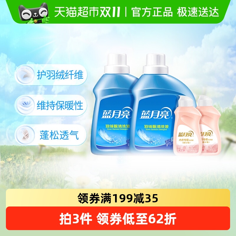 蓝月亮去污护羽绒洗衣液
