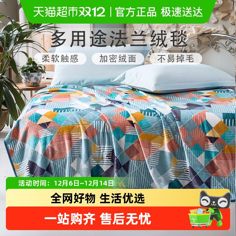 富安娜法兰午睡空调毯盖毯毛毯