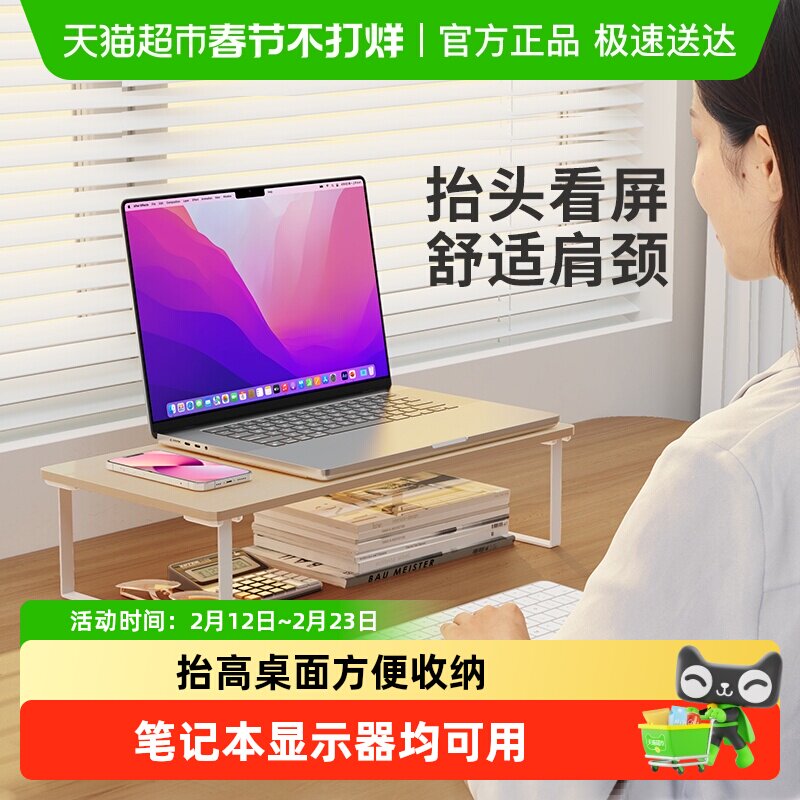 赛鲸显示器增高架加高办公桌面收纳键盘置物架笔记本台式电脑支架