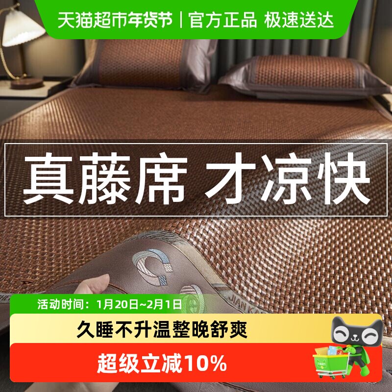 红豆高端凉席夏季凉感天然冰藤席2025新款四季通用席子冰丝软草席,床上用品,藤席,淘宝优惠券,粉丝福利购,淘宝优惠卷