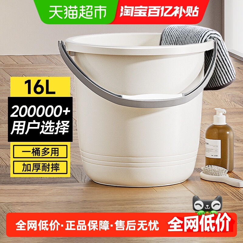 五月花水桶16L大容量加厚塑料桶