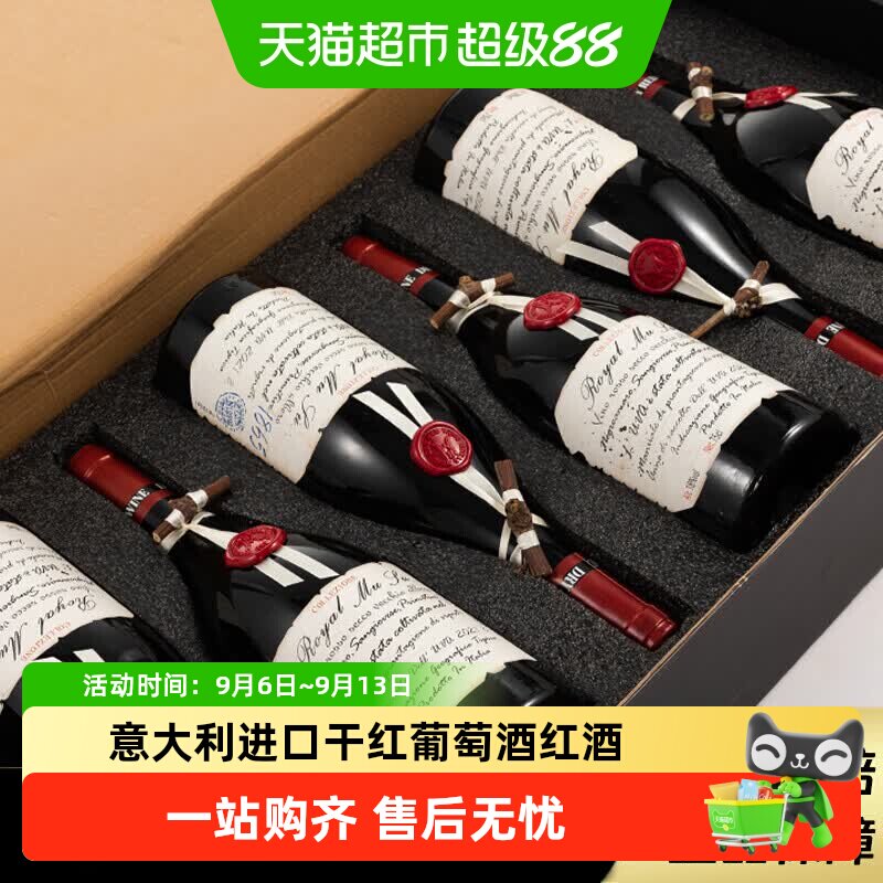 意大利红酒珍藏老藤干红葡萄酒微醺女士热红酒礼盒装送礼原酒进口