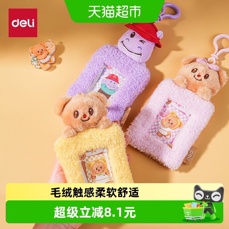 得力黄油小熊卡套手感舒适挂扣图片