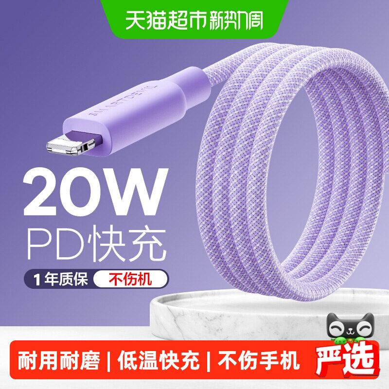 闪魔适用苹果17数据线iPhone16Pro手机13快充线15双typec充电线器