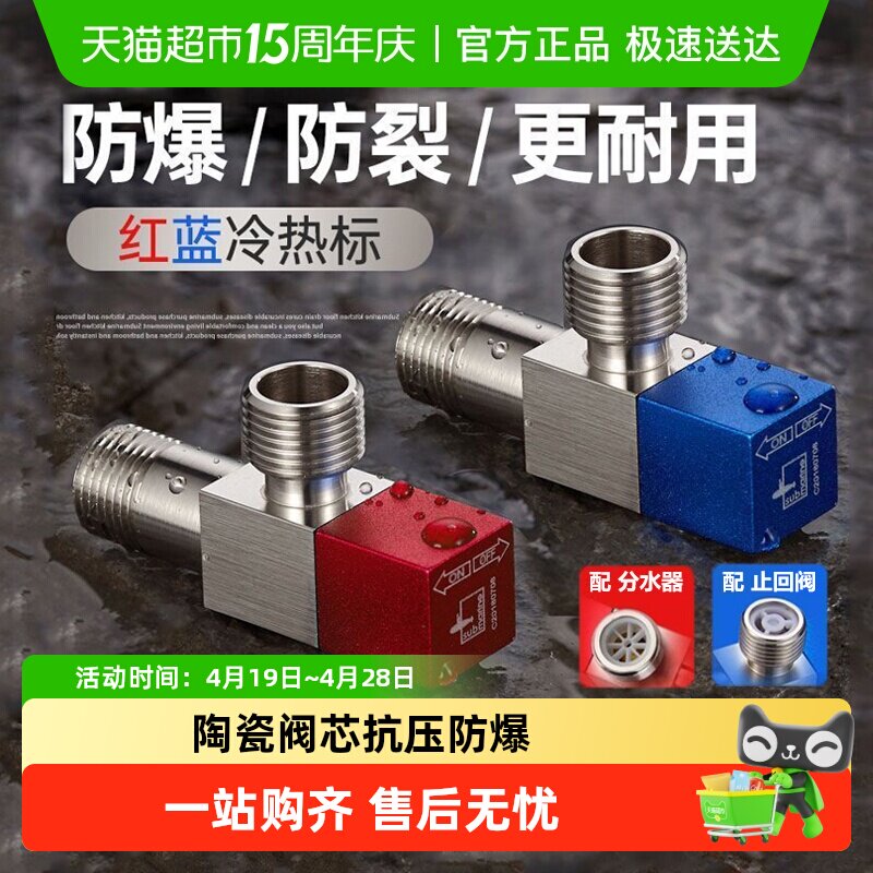 潜水艇冷热三角阀热水器球阀八字阀门开关家用马桶止水阀全铜加厚