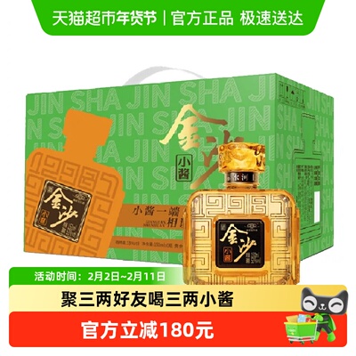 金沙53度150ml×6瓶小瓶酱酒白酒