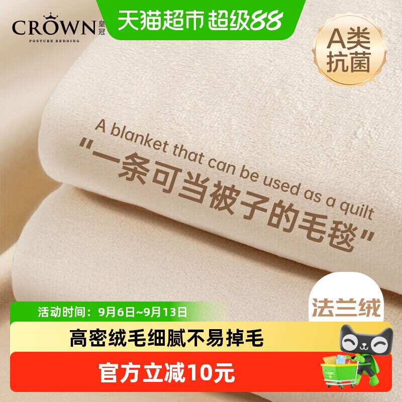 皇冠牛奶绒毛毯午睡办公室空调毯盖毯法兰绒沙发毯子床上用冬季