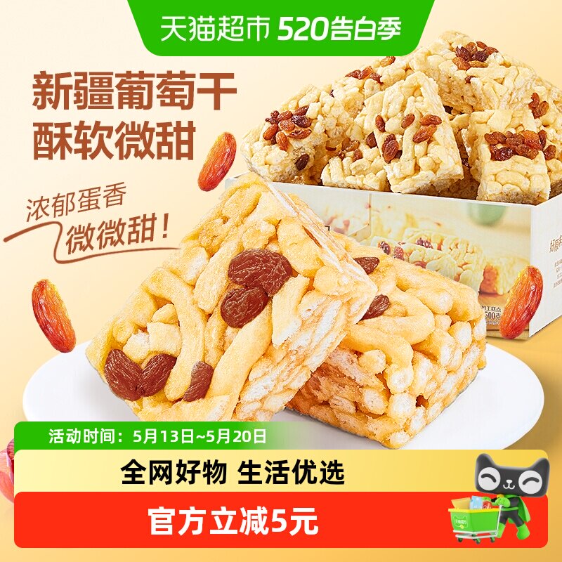 良品铺子传统糕点葡萄干沙琪玛500g整箱休闲零食品营养早餐