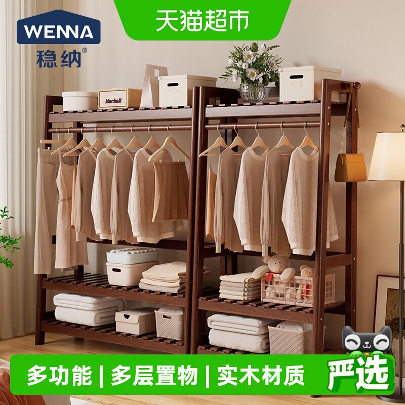 稳纳实木双层置物多功能衣帽架图片