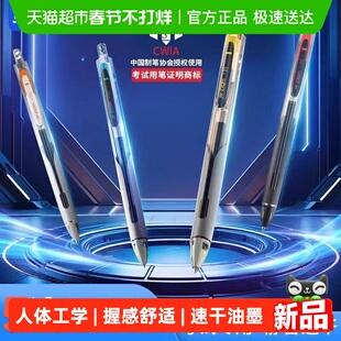 点石制笔5A考试专用笔按动双珠静音子弹头0.5mm黑芯速干5a碳素笔