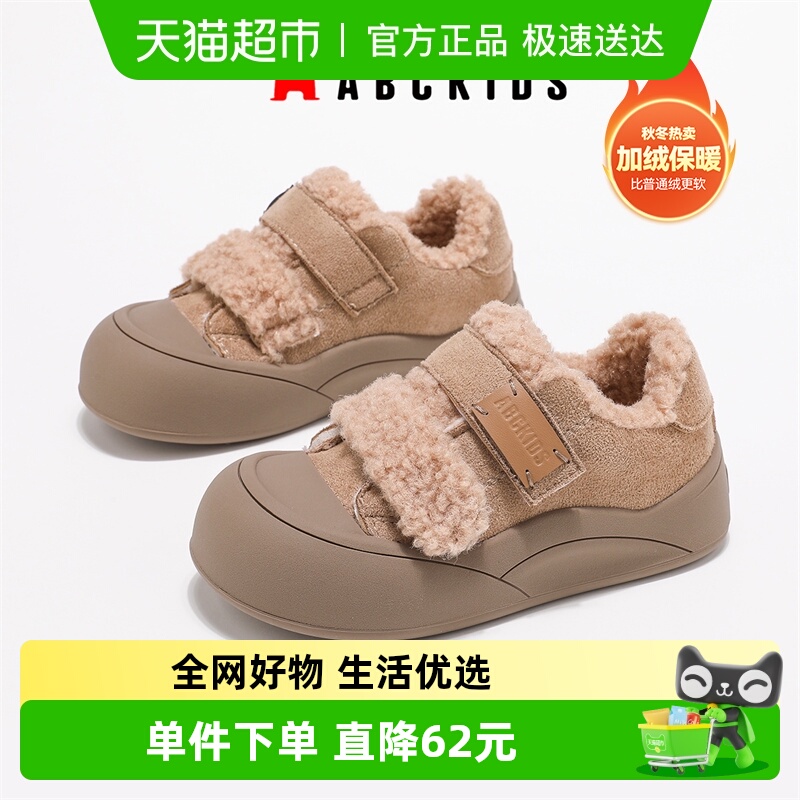Abckids儿童冬季加绒保暖板鞋