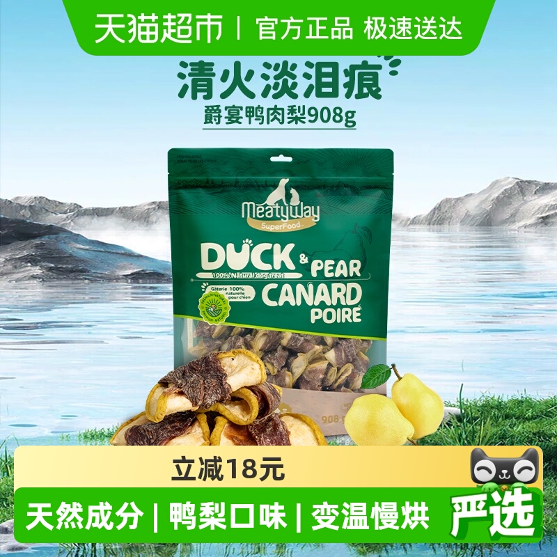 Meatyway爵宴鸭肉干雪梨卷