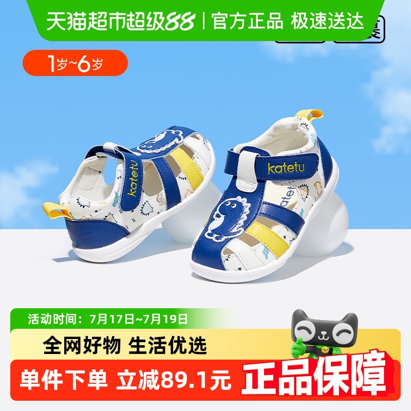 卡特兔男童凉鞋女宝宝时尚