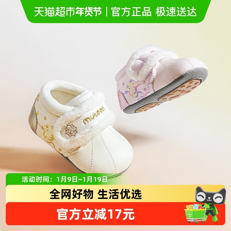 牧童婴儿步前鞋2025冬季新款国风九色鹿柔抱鞋女软底加绒男宝宝鞋,童鞋/婴儿鞋/亲子鞋,婴儿步前鞋/袜鞋,淘宝优惠券,粉丝福利购,淘宝优惠卷